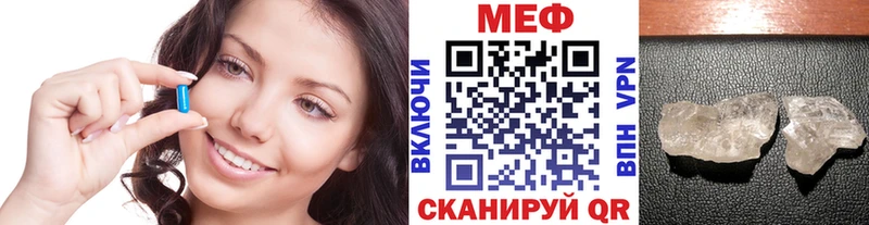 Меф мяу мяу кристаллы Сольцы