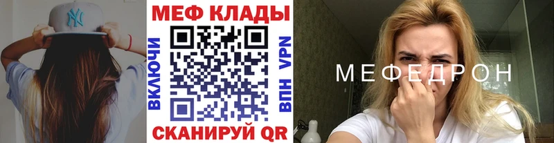 Купить  Сольцы  Мефедрон mephedrone 