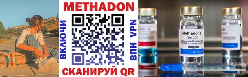 МЕТАДОН methadone  Купить  Сольцы